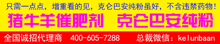 養(yǎng)殖肉牛如何育肥，有沒有催肥增重