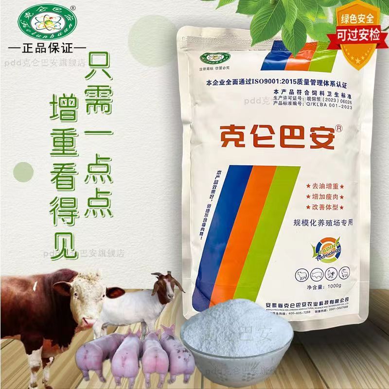 育肥牛,就選克侖巴安肉牛育肥養(yǎng)殖技術(shù)