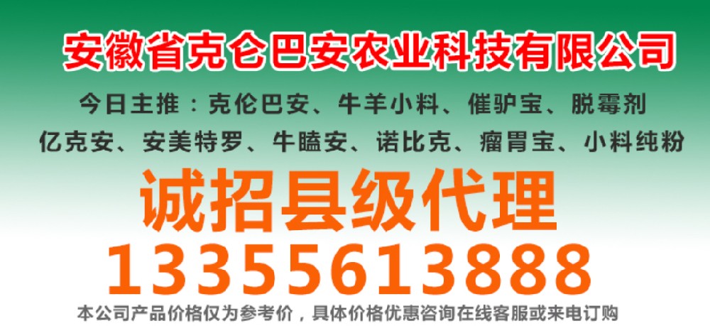 復(fù)合飼料添加劑